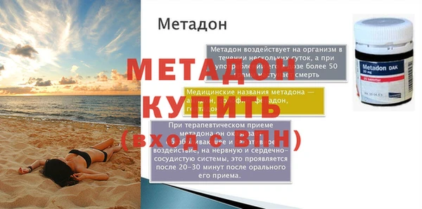 молекула духа Волосово
